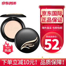 泰国原装Mistine蜜丝婷轻薄羽翼粉饼持久防水定妆控油遮瑕干湿两用10g 羽翼粉饼S1 象牙白