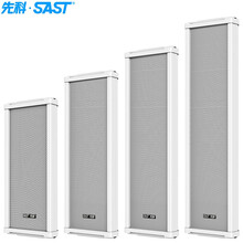 先科（SAST）F2 室外防水音柱音响 户外定压壁挂音响学校广播喇叭 50W