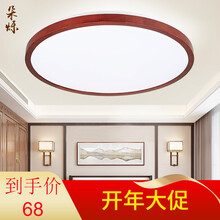 朵烁卧室灯led中式吸顶灯新中式客厅灯餐厅灯圆形现代简约超薄灯具 儿童房灯饰 3681 30cm 三色温