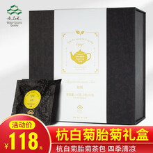水品元桐乡杭白菊胎菊礼盒 菊花茶花蕾花草茶叶凉茶三角袋泡茶包