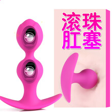 外出滚珠肛塞穿戴男女用塞自卫慰按摩器钢珠震动拉珠sm另类玩具情趣性用品 双珠滚珠肛塞-粉色小号