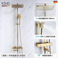 德国杜拉德方形全铜拉丝金色恒温淋浴花洒套装挂壁式喷头家用龙头 （顶配）方形恒温/DL6008