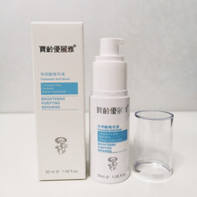 宝龄优丽雅NEO护肤品系列 传明酸精华液30ml