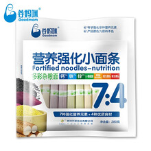 谷妈咪 7:4营养强化多彩果蔬面 宝宝辅食小面条 无添加食盐钙铁锌儿童线面麦芯杂粮面 杂粮面280g