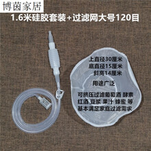 若橙（Ruo Cheng） 抽酒器半自动吸酒器葡萄酒虹吸管酵素白酒过滤器酿酒设备家用 加粗1.6米硅胶管+止水夹(送滤网)