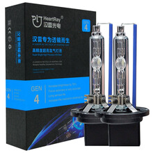 汉雷新品四代4代D2H氙气灯H1 H7 H9 H11 9012 9005汽车大灯升级透镜专用灯泡 H1-B（一对） 35W/5500K