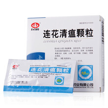 以岭 连花清瘟颗粒6g*10袋/盒 清瘟解毒 宣肺泄热 3盒装
