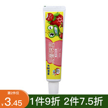 青蛙王子儿童牙膏45g水果味3-12岁防蛀护龈宝宝幼儿换牙期 草莓味1支