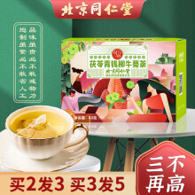 青钱柳牛蒡茶 商品搜索 京东