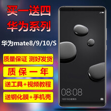 森杜华为MATE7/8/9/10/20X/pro/30手机屏幕总成/手机维修显示液晶屏/内外屏寄修 寄修服务费