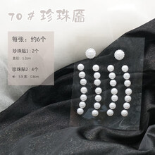 Y舞台化妆脸贴眼妆贴钻珍珠钻六一儿童节珍珠贴化妆面贴水钻面部小贴钻眼睛眼角装饰泪钻眉心美甲圣诞亮钻 70# 珍珠贴