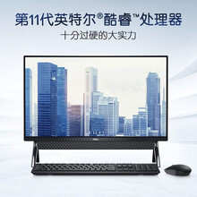 戴尔(DELL)灵越540023.8英寸办公家用一体机台式电脑网课商务炒股全套 黑 11代i5 8G 256G+1T 集显 定制