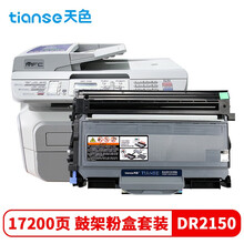 天色TN2115适用兄弟MFC7340硒鼓套装DR2150 HL2140 7450f 7040 7440n 7840n DCP7030联想M7205 墨粉盒