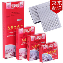 环球（HUANQIU） 一次性针灸针中医针灸针毫针韩式平柄针一次性无痛针一盒100支 0.25mm*25mm《一寸》