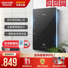 阿诗丹顿即热式电热水器 立式家用小型智能变频恒温速热免储水扁桶挂壁 H85-2【更薄更美观8500W】