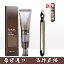 韩国高丽雅娜coreana斯谛魅肉毒眼霜 seduire淡化黑眼圈紧致眼霜 吴昕推荐同款 眼霜30ml*一支