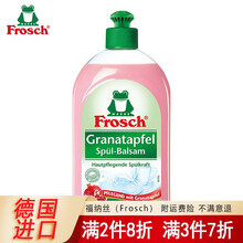 Frosch柠檬浓缩洗洁精植物提取无残留果蔬清洗果蔬清洗餐洗净快速去除菌去油不伤手易冲洗无残留大桶 石榴洗洁精500ml