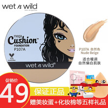 wet n wild湿又野气垫BB霜自然遮瑕提亮持妆wnw网红水润气垫粉底液 #P107A自然色
