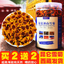 昆仑雪菊野生特级西藏特产天山雪菊花茶胎菊昆仑山冰山血菊王定制
