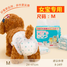 小狗狗生理裤泰迪纸尿裤宠物尿不湿母狗姨妈巾月经卫生巾安全裤女 波点款M(建议8-14斤) 多倍吸水(10片/包)