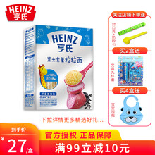 亨氏金装粒粒面婴儿无盐面条儿童颗粒面320g盒宝宝辅食6-36个月 黑米紫薯320g