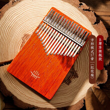 鲁儒拇指琴卡林巴琴21音手指琴初学者kalimba乐器姆指琴17音板式 B类方形板式17音(红花梨)
