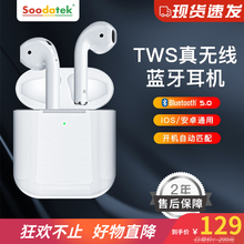 soodatek 新降噪顶配版 Air真无线蓝牙耳机iPhone手机运动双耳入耳式苹果安卓通用 【升级高配降噪版】入耳检测+改名定位+秒弹窗+反磁
