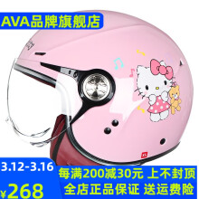 Ava头盔 商品搜索 京东