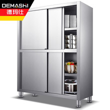 德玛仕（DEMASHI）不锈钢碗柜 后厨商用食品保洁橱柜 储物置物架 食品柜 移动门 （四门储物柜） 1500*500*1800 201不锈钢