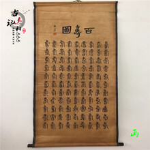 【曲美思】仿古做旧字画国画古画名人书法山水人物百寿字画客厅办公装饰挂画