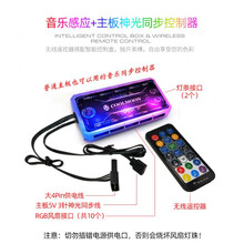 argb异步控制 串并联随意切换 一分十二集线器华硕微星技嘉 红色 音乐控制器+遥控