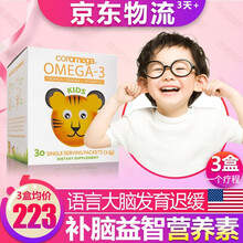 国际	
高乐美嘉健脑记忆力改善大脑语言发育迟缓dha儿鱼油D3优喜贝嘉健脑全优蓓增强保护视力海氧佳儿 鱼油3盒/30包【一个疗程】