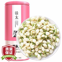 徐太 茉莉花茶 茉莉花苞干花草茶叶 40g罐装