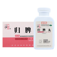 仲景 归脾丸200丸 1盒