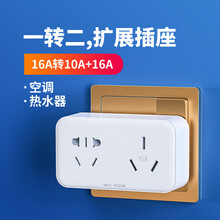 欣朵16A转10A转换插头16A大功率电源转换器16A转16A一转二插线板空调热水器扩展插座无线插排 16A转10A+16A（一转二位）