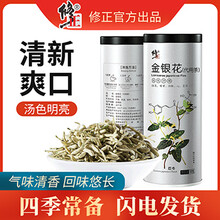 修正花草茶茶叶金银花茶可搭配枸杞蒲公英跟茉莉花茶 菊花茶养生茶