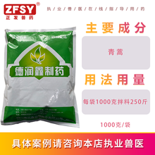 普恩兽药白冠灵鸡白冠球虫冠发白咳血拉绿色稀便体温升高食欲不振 一件价格