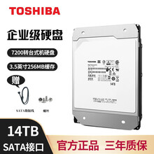 东芝(TOSHIBA) 4T/6T/8T/10T/12TB 7200转SATA企业级NAS服务器硬盘 14TB 256M缓存 MG07ACA14TE