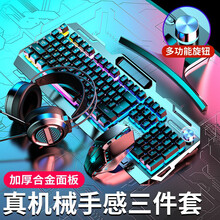 前行者电竞机械手感键盘鼠标三件套装有线宏背光耳机台式笔记本电脑外设游戏无冲突打字商务办公网吧专用旋钮 V2黑色混光【多功能旋钮版】+电竞宏鼠标+耳机