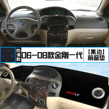 新老金刚中控仪表台避光垫装饰遮阳防晒隔热遮光垫内饰改装 06-08款金刚一代 前窗垫 黑边