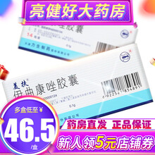 美扶 伊曲康唑胶囊 0.1g*14粒/盒 5盒】均价46.5/盒】