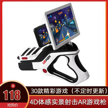 儿童玩具AR魔力游戏枪4D体感益智3-12岁男孩女孩小学生成人生日礼物10黑科技玩具 A8带摇杆蓝牙+高清放大屏【手提礼盒装】