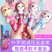 叶罗丽娃娃契约书手账本时间公主夜萝莉仙子精灵梦女孩贴纸笔记本 叶罗丽泡泡笔整盒4款【含同款人物书签】