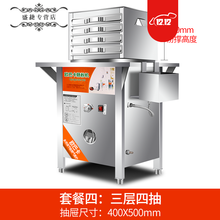 石磨肠粉机商用摆摊广东肠粉抽屉式全自动多功能蒸炉布拉蒸肠粉机商用 (套餐四)三层四抽40*50CM(一抽一份)