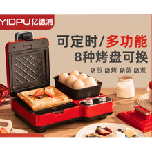 亿德浦三明治机早餐机多功能家用小型神器定时全自动轻食华夫饼机乾越 配件-华夫盘1套