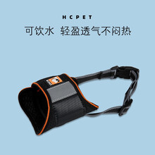 HCPET狗嘴套防叫防咬防乱吃止吠器泰迪比熊可喝水嘴罩中小型犬透气口罩柔软网布不磨嘴可喝水宠物用品 黑色 S嘴宽11-12厘米 带长25-37厘米
