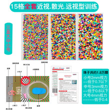 弱视训练串珠子儿童远视精细目力穿珠子穿针视力 (盒)2+3+4全套(3盒)+全套工具