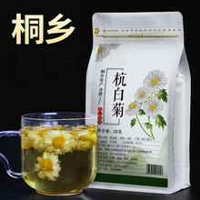 伟博  菊花茶杭白菊桐乡特级正宗杭菊花杭州新花草茶叶凉茶配枸杞