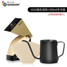 美式咖啡壶滴漏式咖啡机用原色咖啡滤纸100张 加厚102扇形过滤纸 102#扇形滤纸+350ml无盖手冲壶