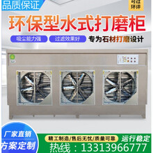 环保型水式打磨除尘柜立式吸尘柜家具石材循环水帘柜空气净化装置  央西 2米环保打磨吸尘柜